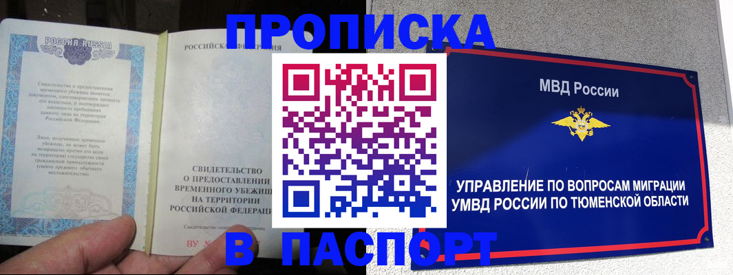 миграционный учет в Химках