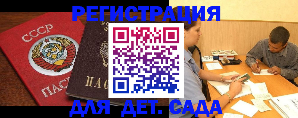 прописка паспорт в Химках