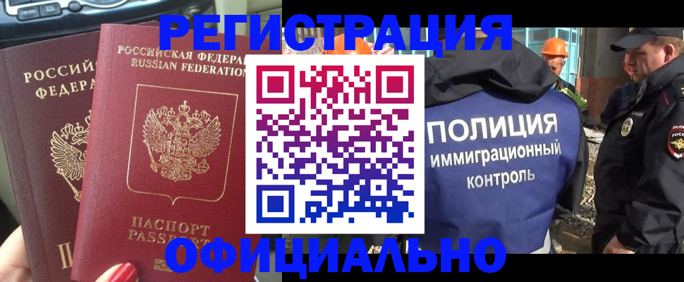 прописка для кредита в Химках