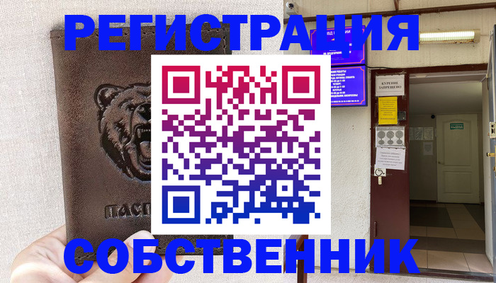 прописка для кредита в Химках
